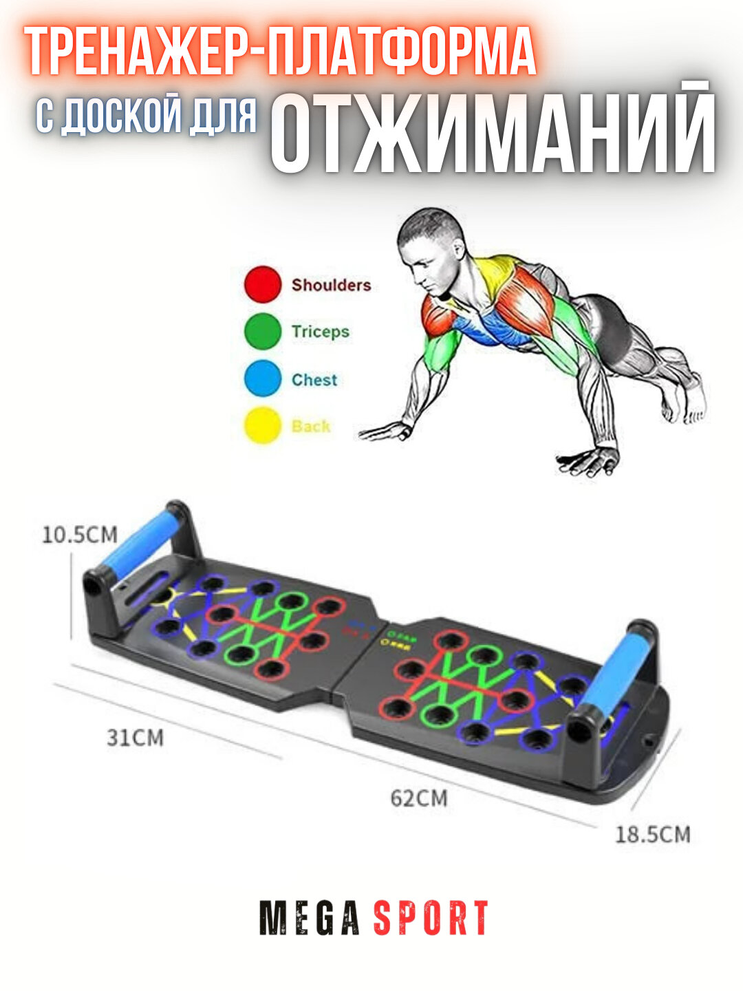 Платформа доска для отжиманий тренажер для рук и всего тела, эспандер_10-27 — фото 1