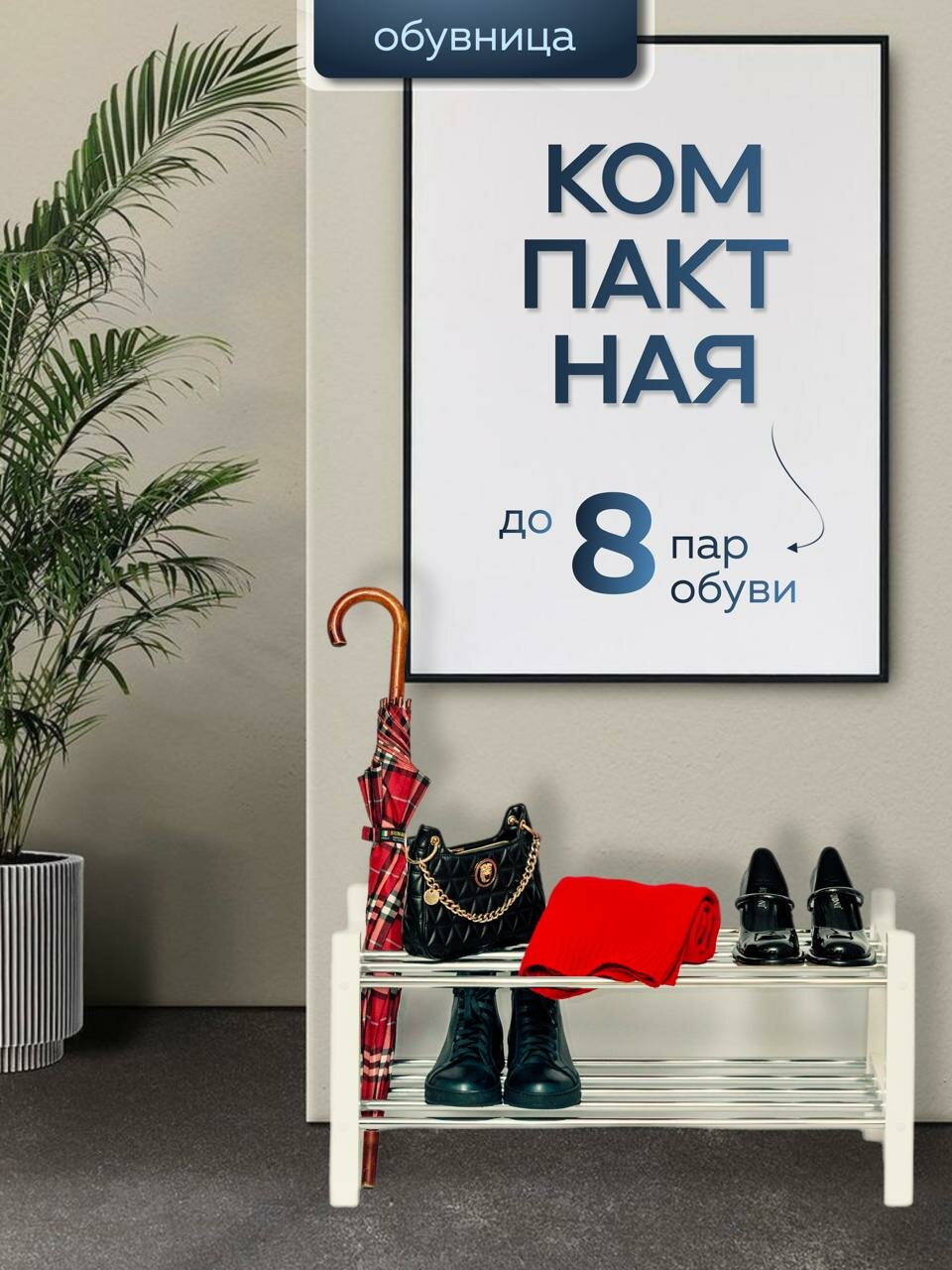 Обувница для прихожей ЧУСИГ 79*37*32 IKEA Белая Этажерка для обуви с двумя полками. — фото 1