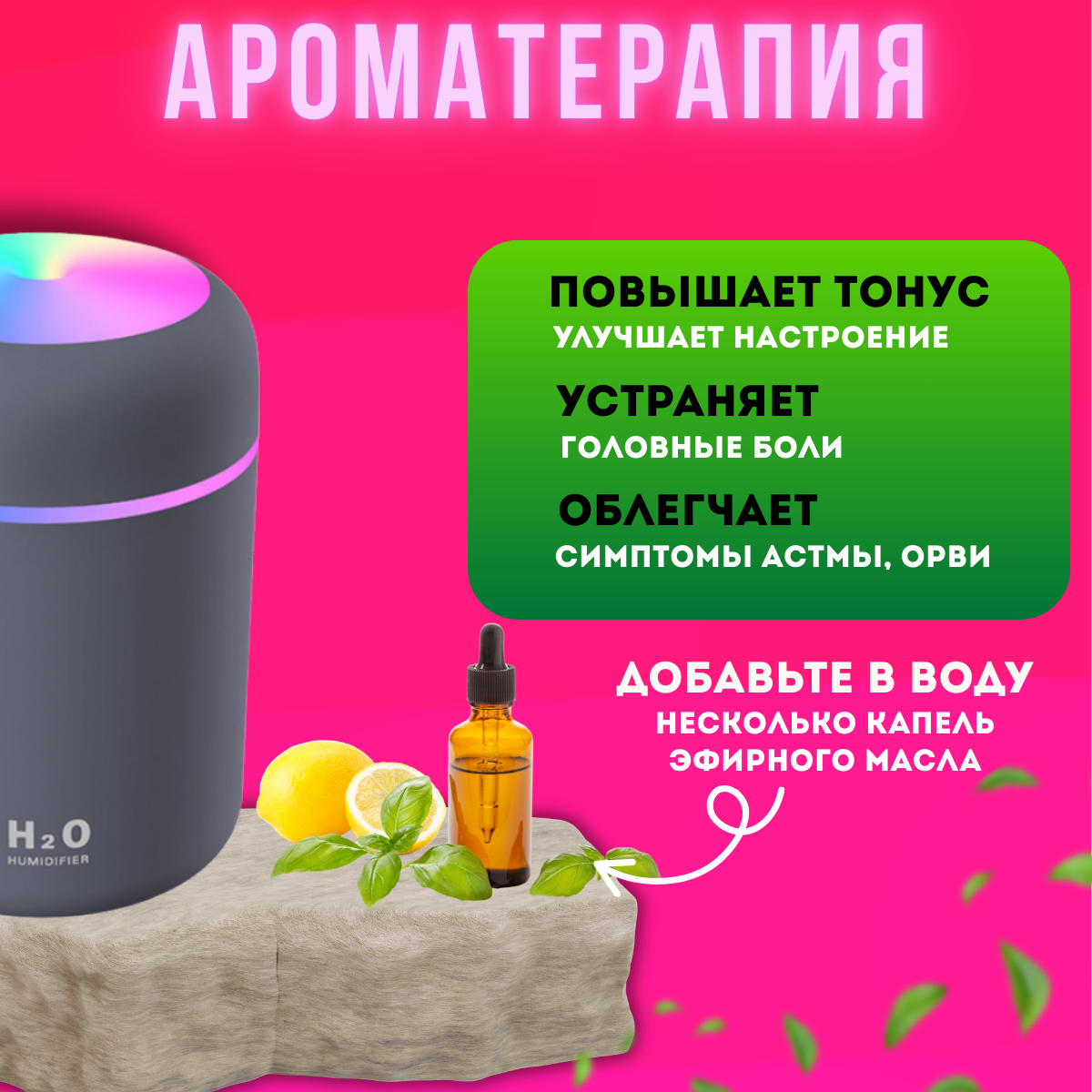 Ультразвуковой увлажнитель воздуха подсветкой, 300 мл. ночник, ароматический для офиса, черный 300 мл — фото 1