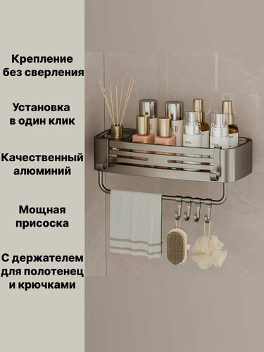 Изображение товара Полка для ванной на вакуумных присосках с держателем для полотенец