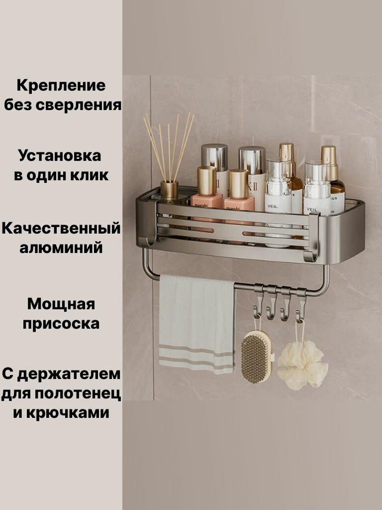 Полка для ванной на вакуумных присосках с держателем для полотенец