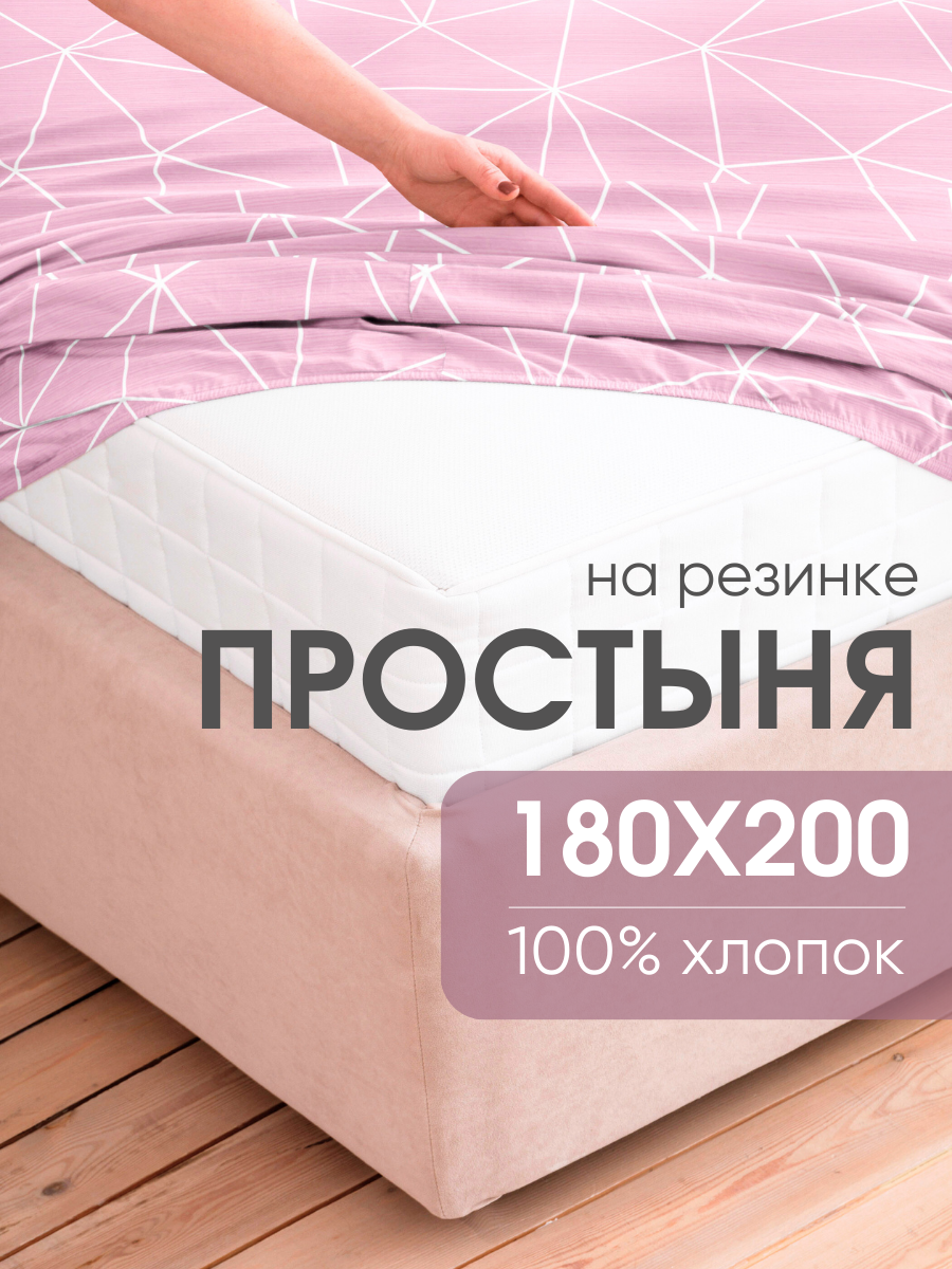 Простынь на резинке 180х200 Ночь Нежна Грань, поплин, 100% хлопок