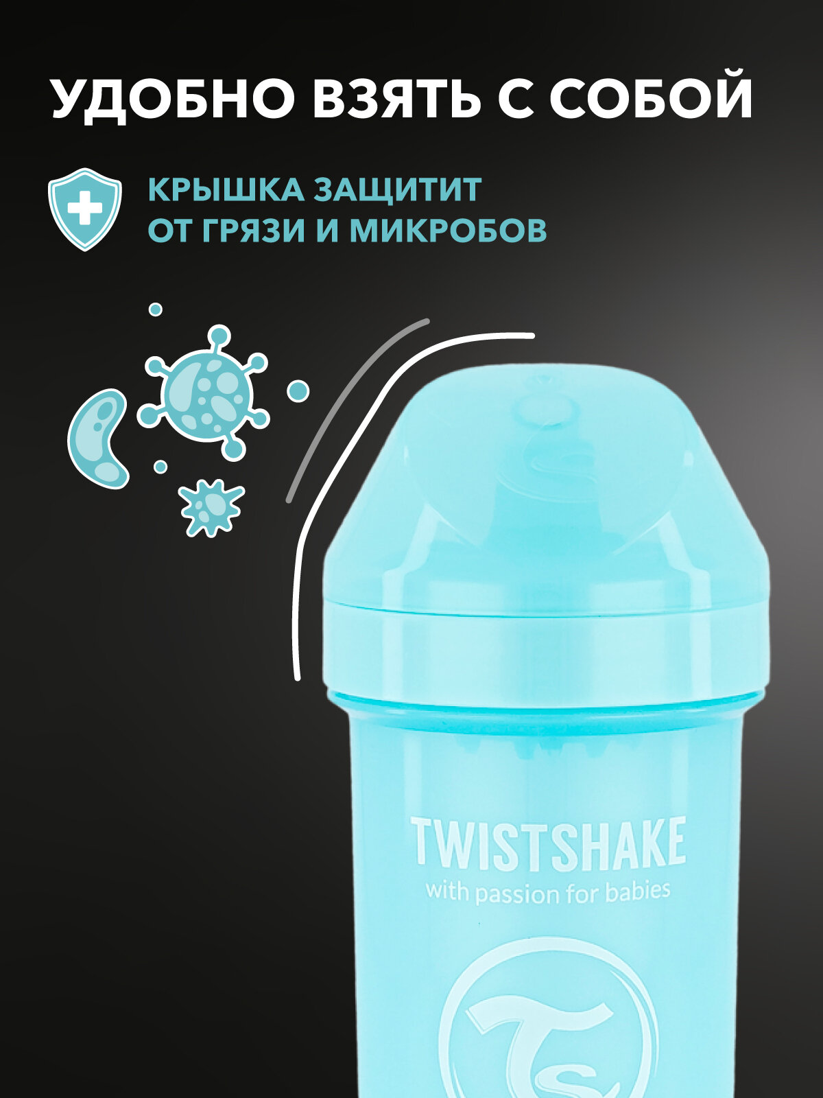 Изображение Детский поильник непроливайка с носиком Twistshake, 360 мл, от 12 мес.