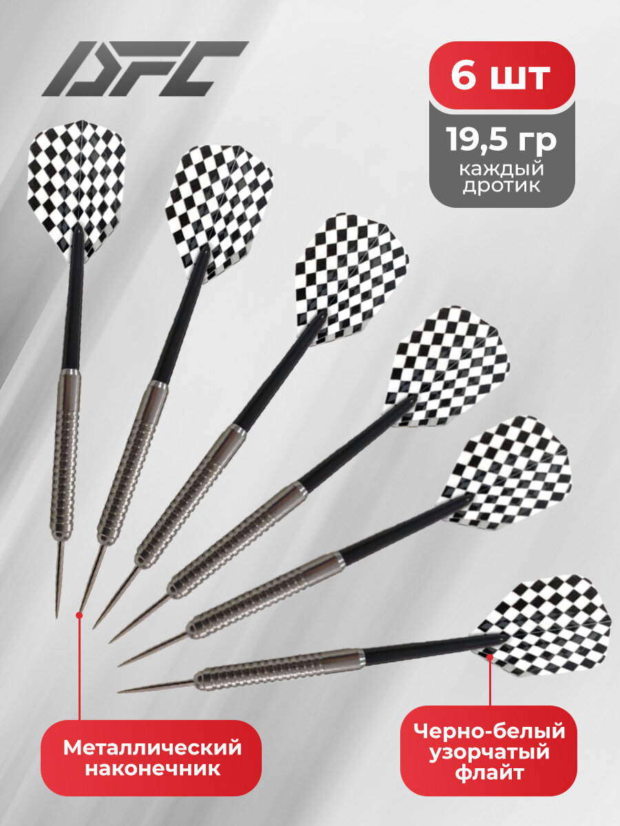 Дротики для дартса DAR3071, 6 штук, 19,5 г
