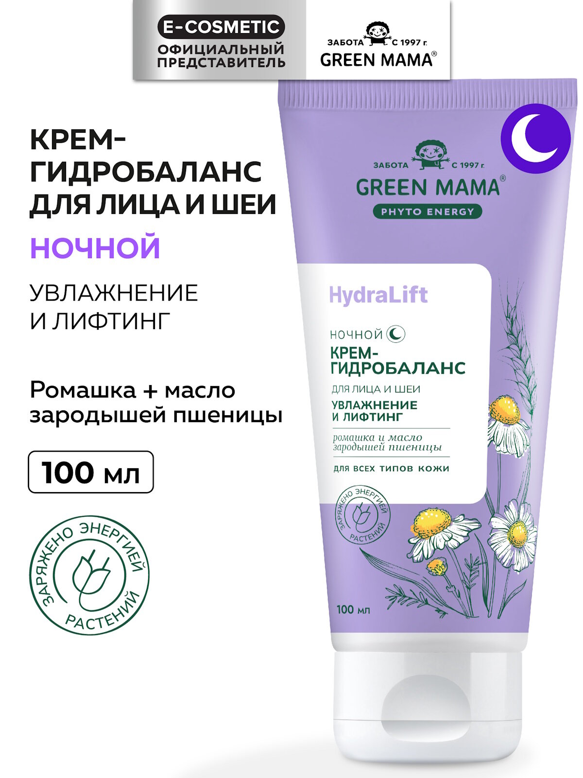 Ночной крем-гидробаланс для лица GREEN MAMA ромашка и масло зародышей пшеницы восстанавливающий 100 мл