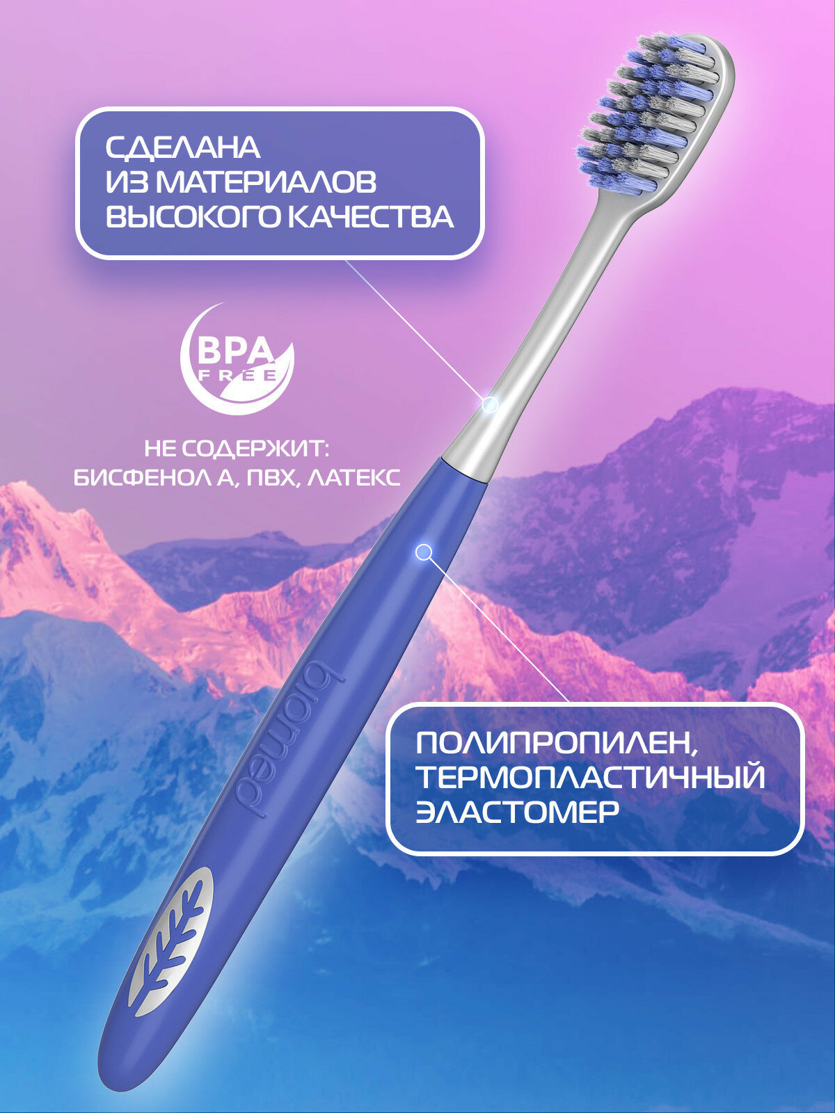 Зубные Щетки Зубная щетка BIOMED PINK SALT с розовой гималайской солью, мягкая, розовая, синяя