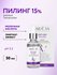 ARAVIA Пилинг для упругости кожи с AHA и PHA кислотами 15% ANTI-A...