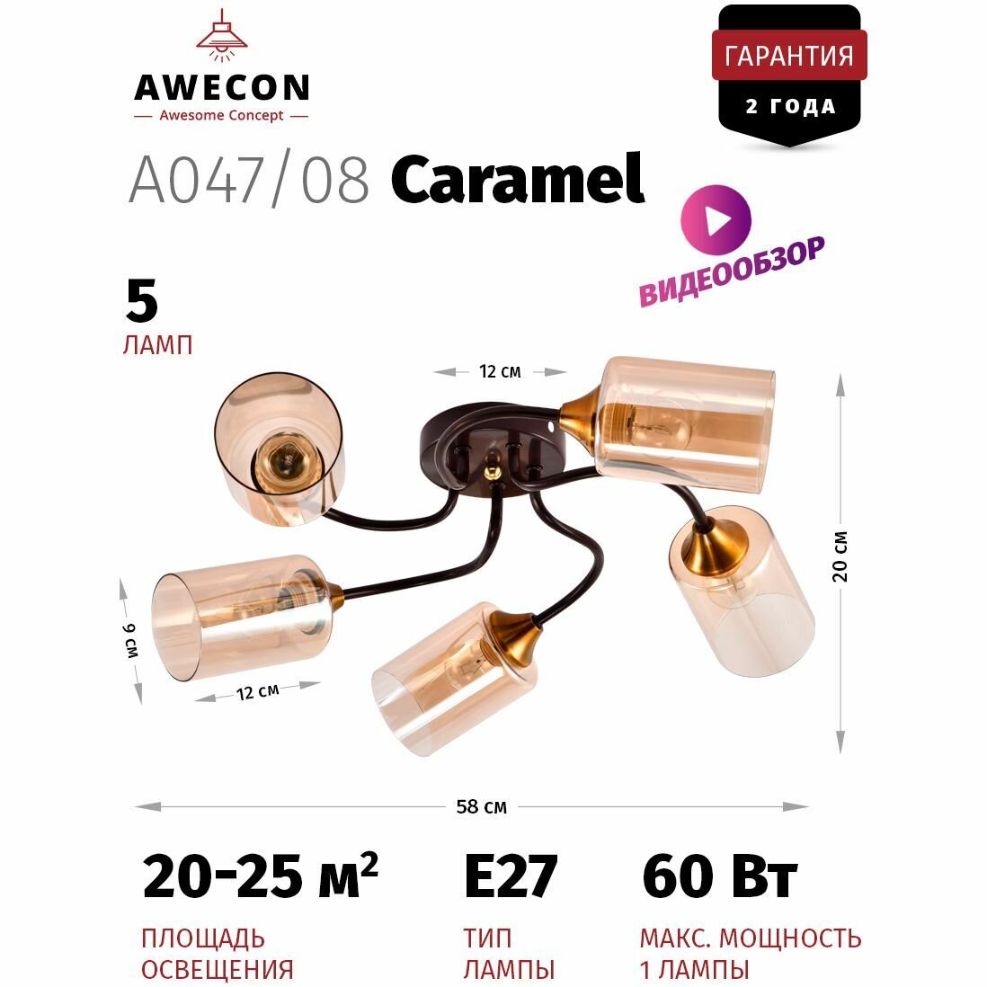 Люстра Awecon Caramel, потолочная, E27, 60 Вт, площадь освещения 20м², бежевый плафон — фото 1