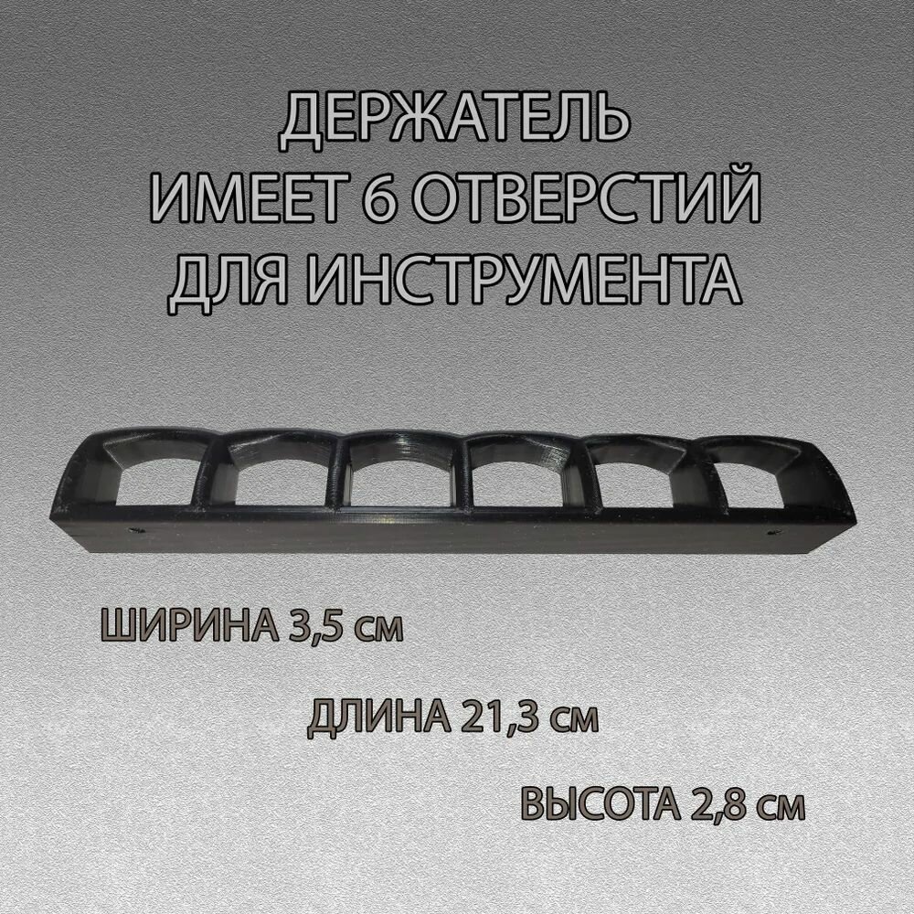 Держатель-органайзер для инструментов 1 штука синий