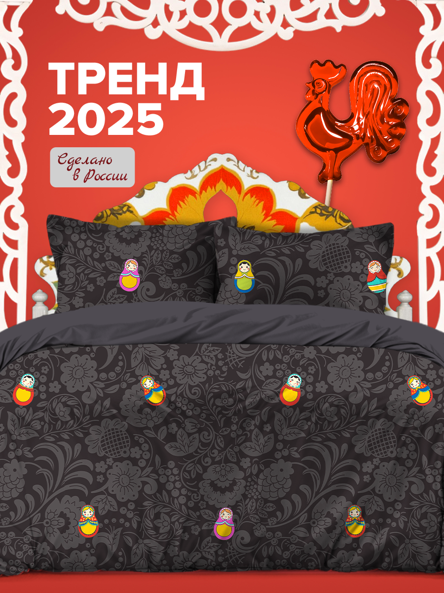 Постельное белье Uniqcute 1,5-спальное, Поплин, наволочки 50х70 см, Матрешка, Грезы