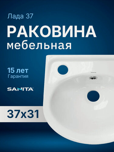 Изображение товара Раковина в ванную встраиваемая Sanita Лада 37 WB. MN/Lada/37-L/WHT. G/S1 белая