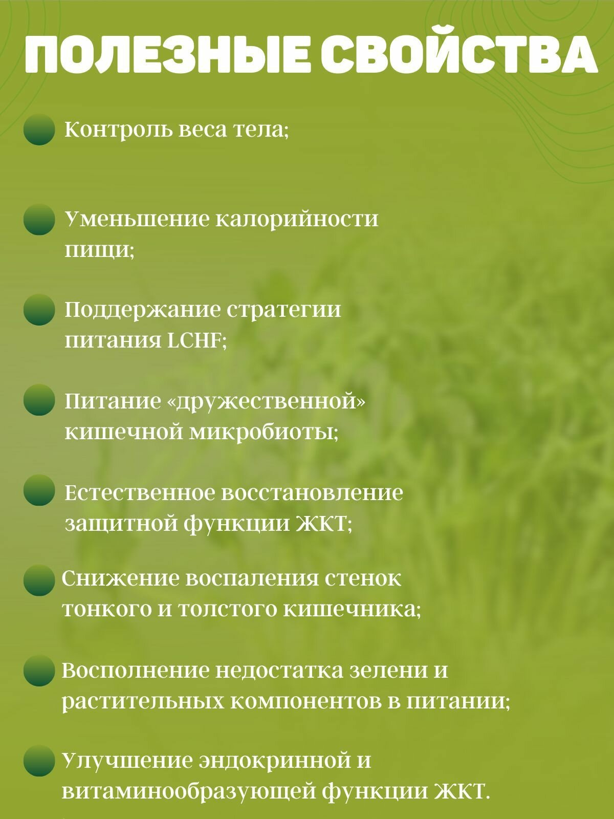 Изображение Пребиотик клетчатка Тайга 8 / T8 TEO GREEN Tayga8