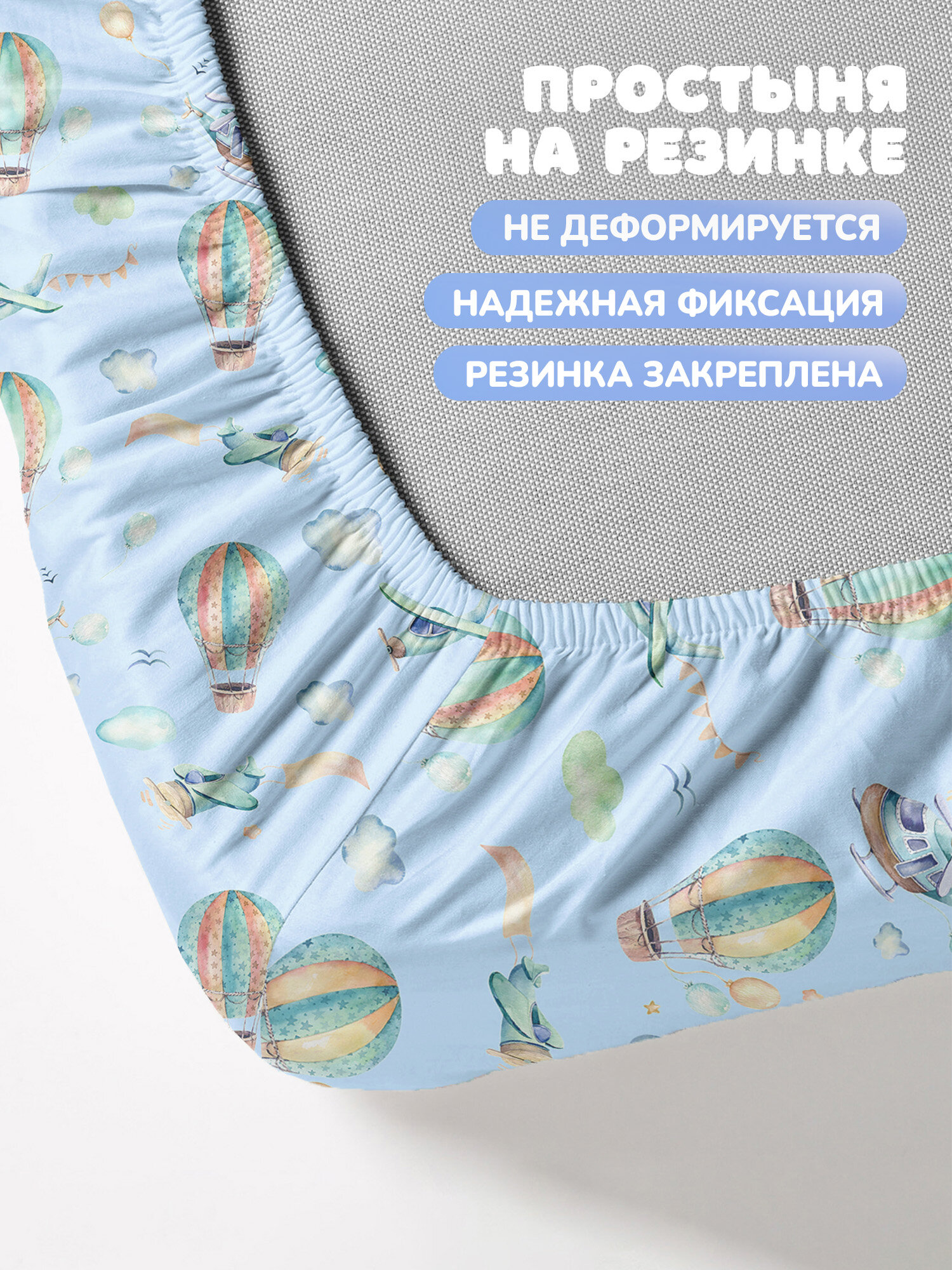 Juno, Детское постельное белье, Поплин, Хлопок, с пр-нь на резинке, 1 нав 40х60, Мишка воздушный шар — фото 1