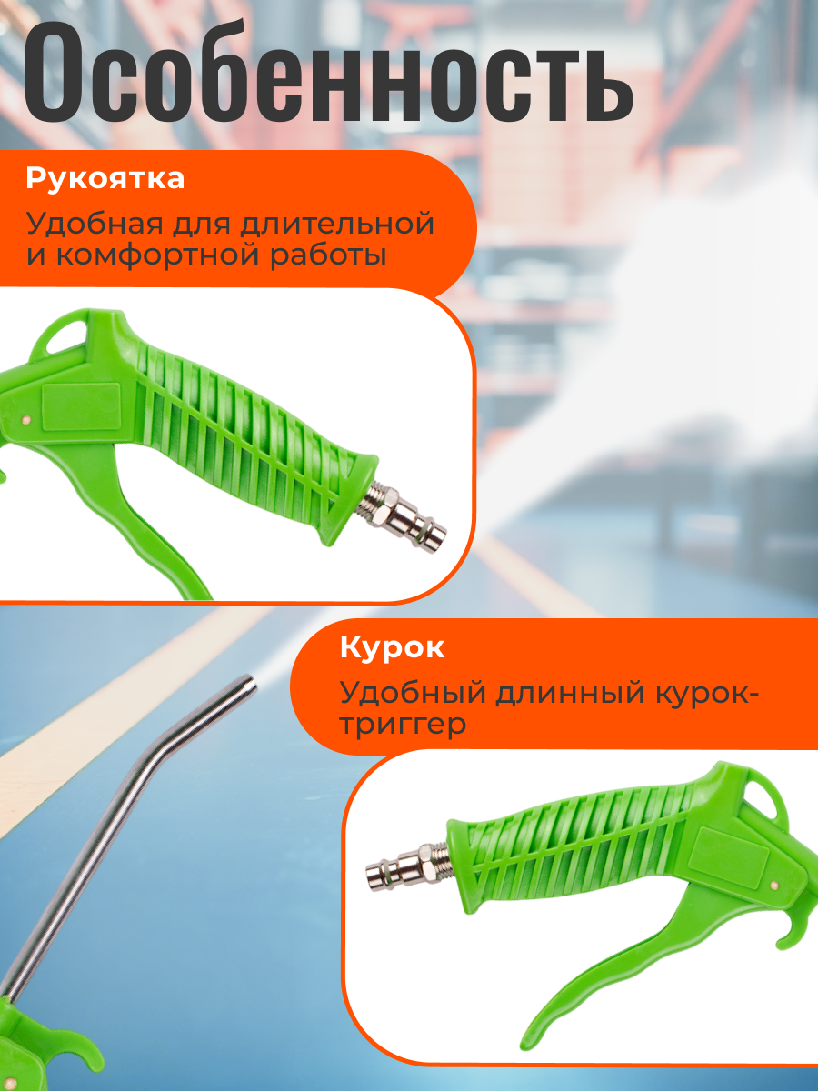 Пистолет продувочный ECO ABG-101, тонкий изогнутый наконечник 100 мм — фото 1