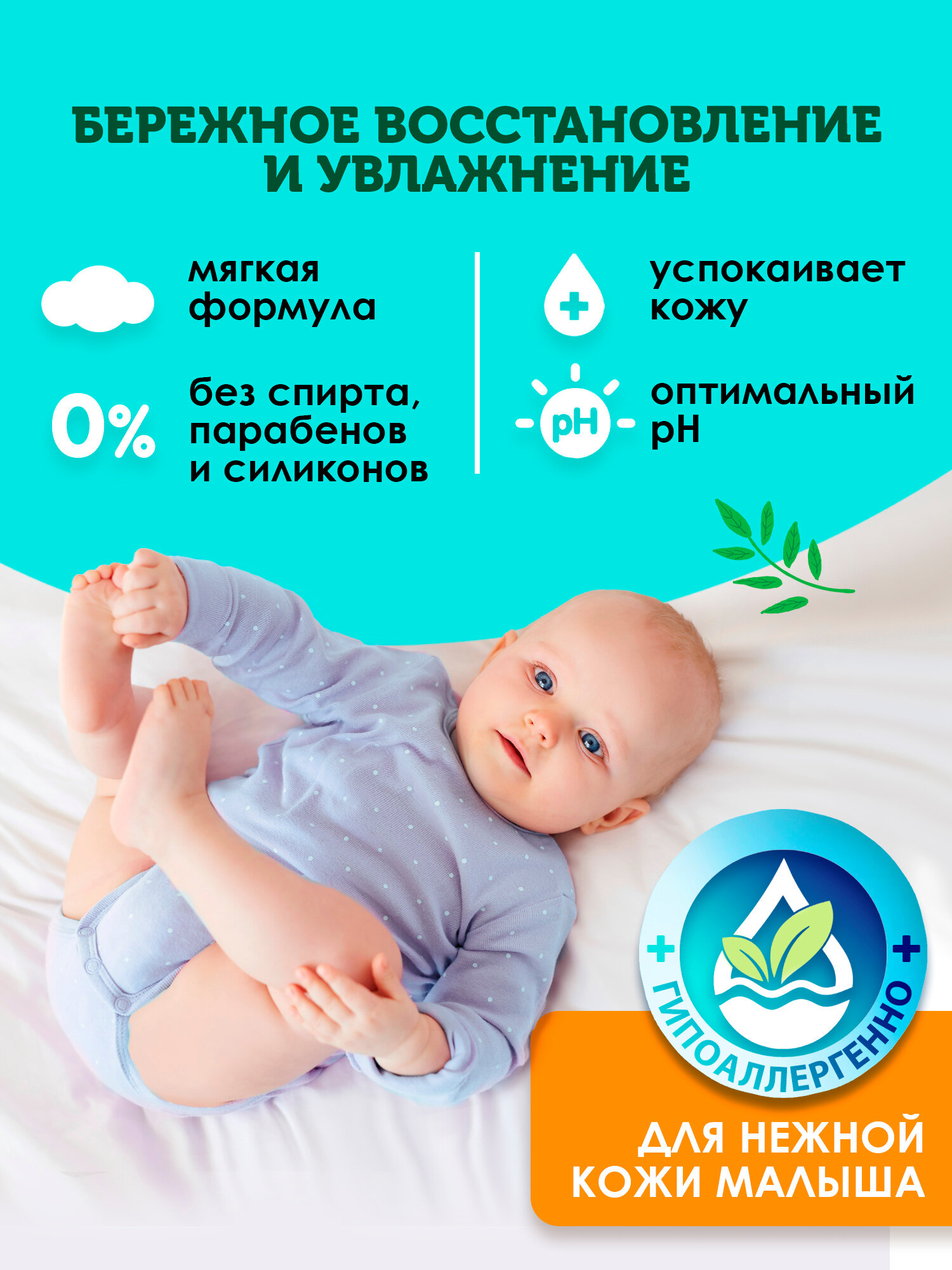 Картинки Свежая нота Влажные салфетки детские для новорожденных восстанавливающие с Аллантоином, Д-пантенолом и Цинком с клапаном, 1440 шт. (120 шт. x 12 упаковок)