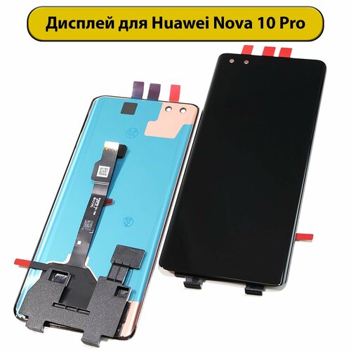 Дисплей для Huawei Nova 10 Pro/ Nova 11 Pro переклейка черный ORIG