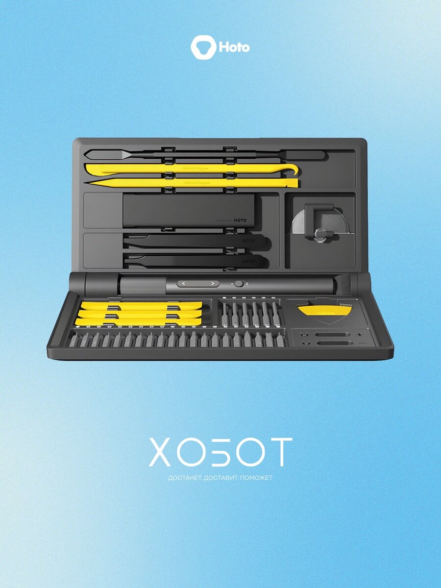 Набор инструментов HOTO Precision Screwdriver Kit Pro черно-желтый QWLSD012
