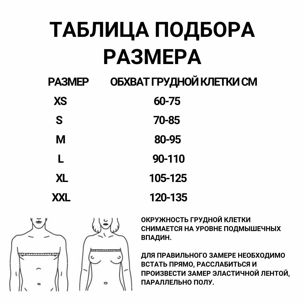 Ортезы Торакобрахиальная повязка Дезо Orto Professional TSU 236, Левый, Размер XXL