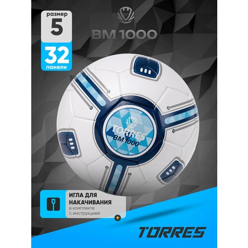 Мяч футбольный TORRES BM1000 F323625, размер 5