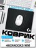 Коврик Logitech G G640