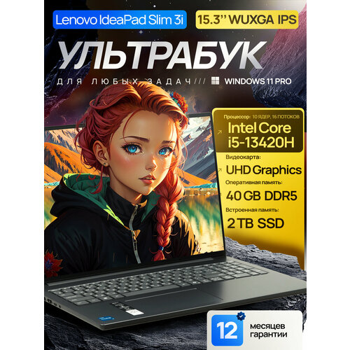 15.3" Ноутбук Lenovo IdeaPad Slim 3i Gen 10, IPS WUXGA, Intel Core i5-13420H (4.6 ГГц), RAM 40 ГБ LPDDR5, SSD 2 ТБ, Intel UHD Graphics, Windows 11 Pro + Microsoft Office 2021, Grey, Русская раскладка, Металлическая крышка