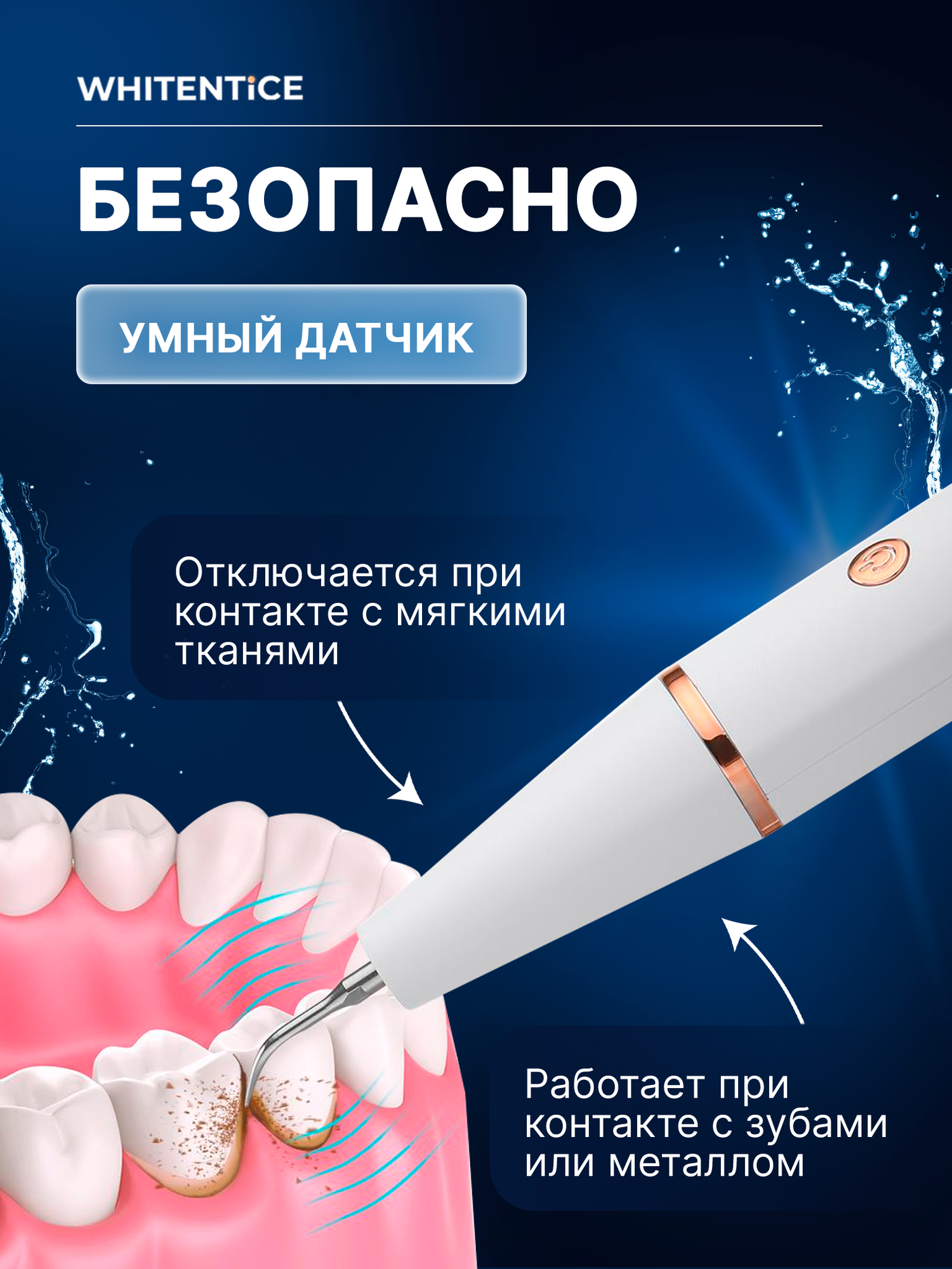 Ирригаторы Портативный ультразвуковой ирригатор скалер Whitentice для удаления зубного камня и налета