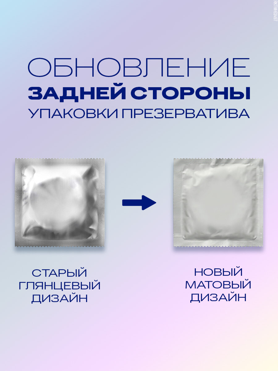 Презервативы Durex Invisible ультратонкие, для максимальной чувствительности, 18 шт — фото 1