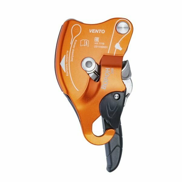 Спусковое устройство ворон (Венто) — фото 1