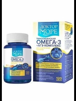 Omega-3 Dr.More N120 для сердца, сосудов, мозга и иммунитета — фото 1