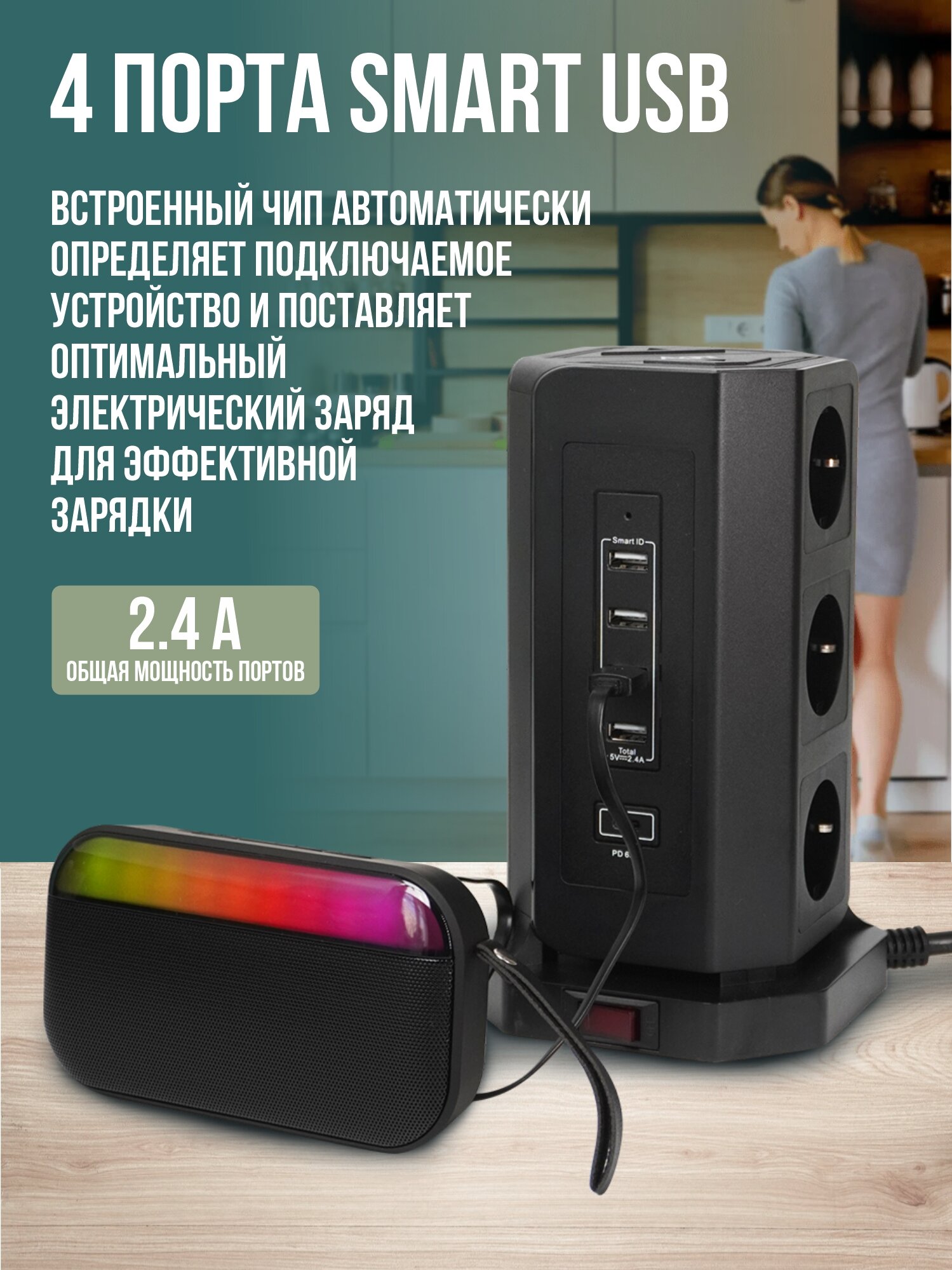 Сетевой фильтр AGNI, 4 USB, 1 TYPE-C, защита от перенапряжения, 9 розеток, кабель 2 м — фото 1