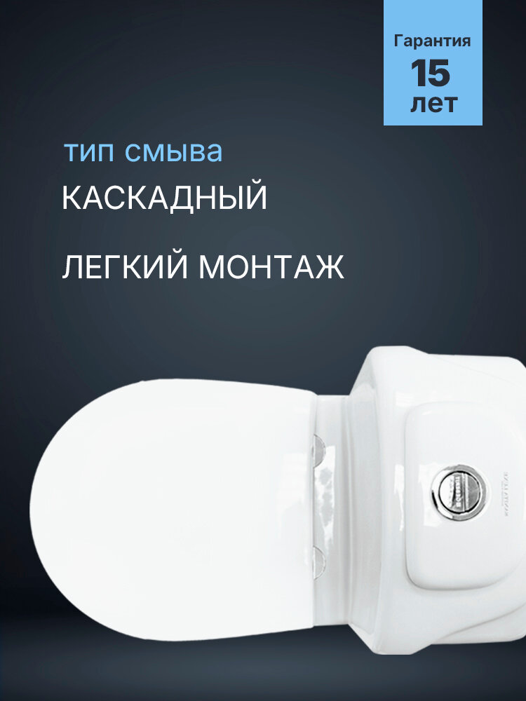 Напольный унитаз Sanita Luxe Classic с бачком и сиденьем из дюропласта с микролифтом WC. CC/Classic/2-DM/WHT. G/S1 — фото 1