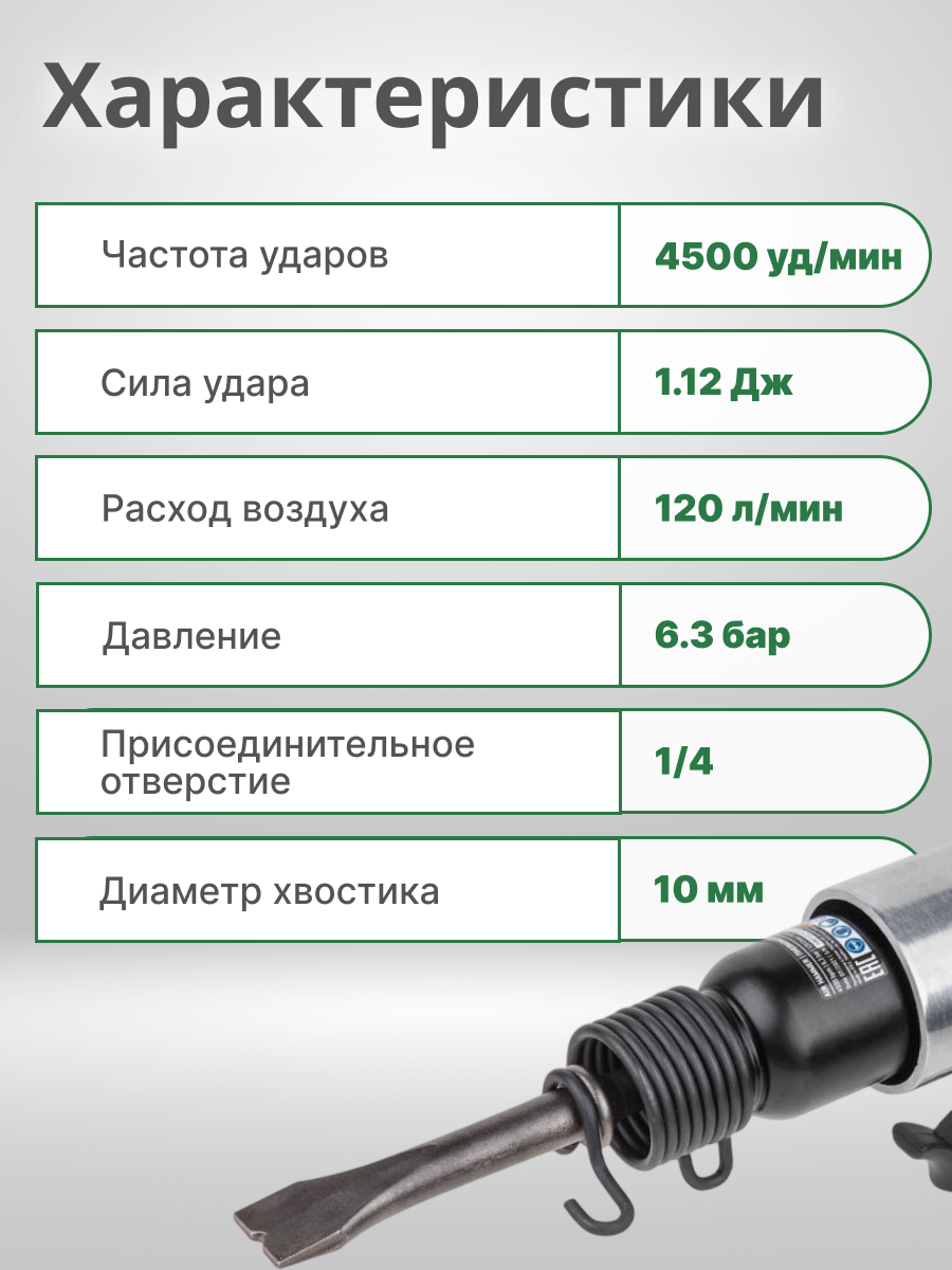 Пневмомолоток ECO AHM10-01 с регулировкой силы удара, 4500 уд/мин — фото 1