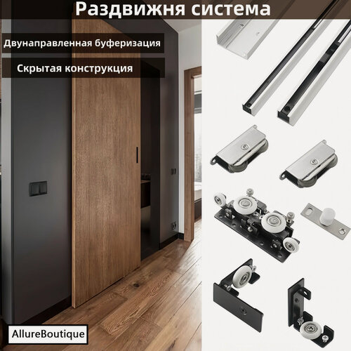 Изображение товара Раздвижная система120 см