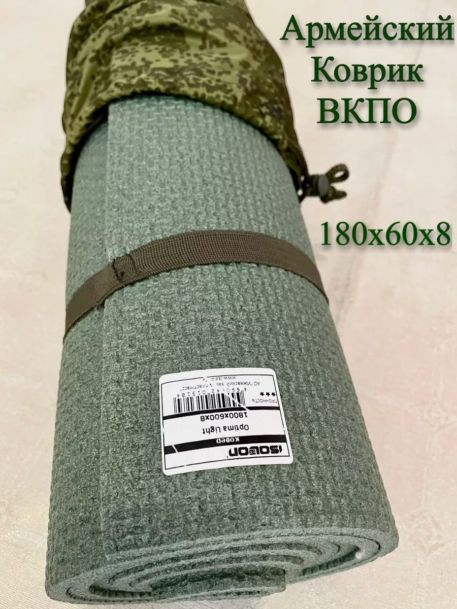 Коврик термоизоляционный армейский /коврик ВКПО в чехле для туризма и занятий спортом размер 180*60*0,8