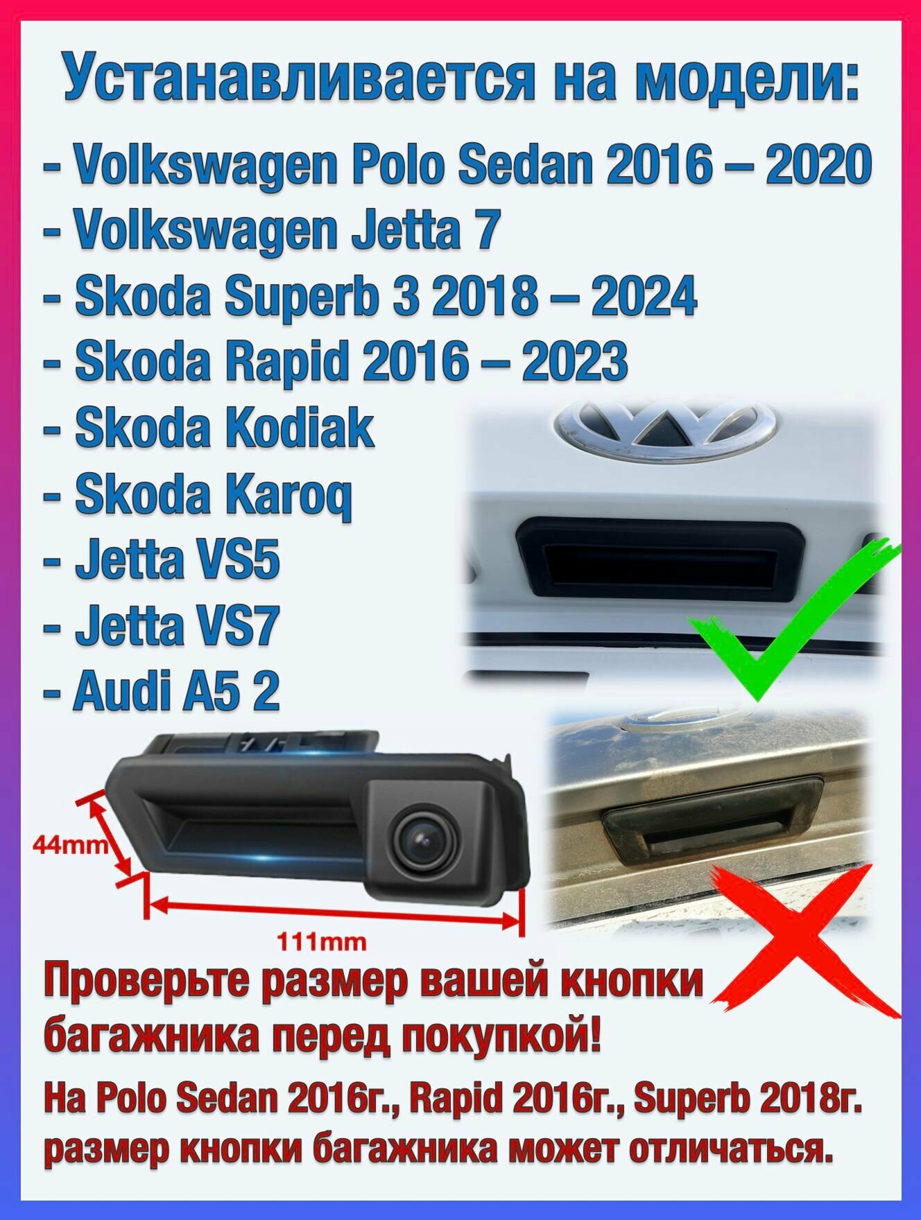CVBS-AHD камера для Volkswagen Polo Sedan, Jetta 7, Skoda Rapid, Karoq, Kodiaq, Jetta VS5, VS7 камера в ручку открытия багажника для RCD 330/RCD 340/RCD 360 а также PQ и MQB головных устройств — фото 1