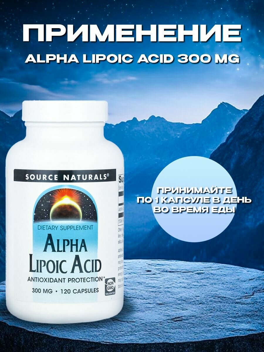 Source Naturals Alpha Lipoic Acid 120cap