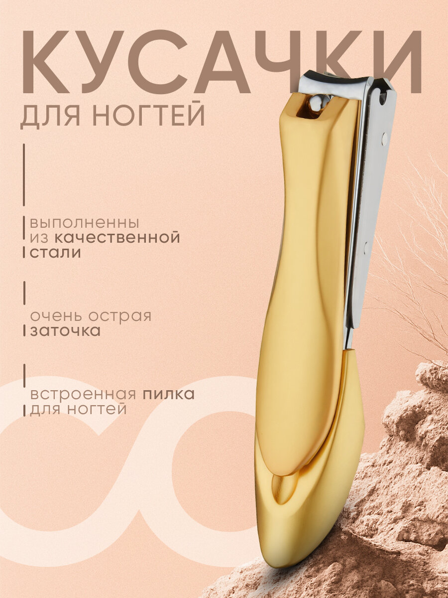 IBRICO / Книпсер для маникюра. Кусачки для ногтей. Щипчики для ногтей.