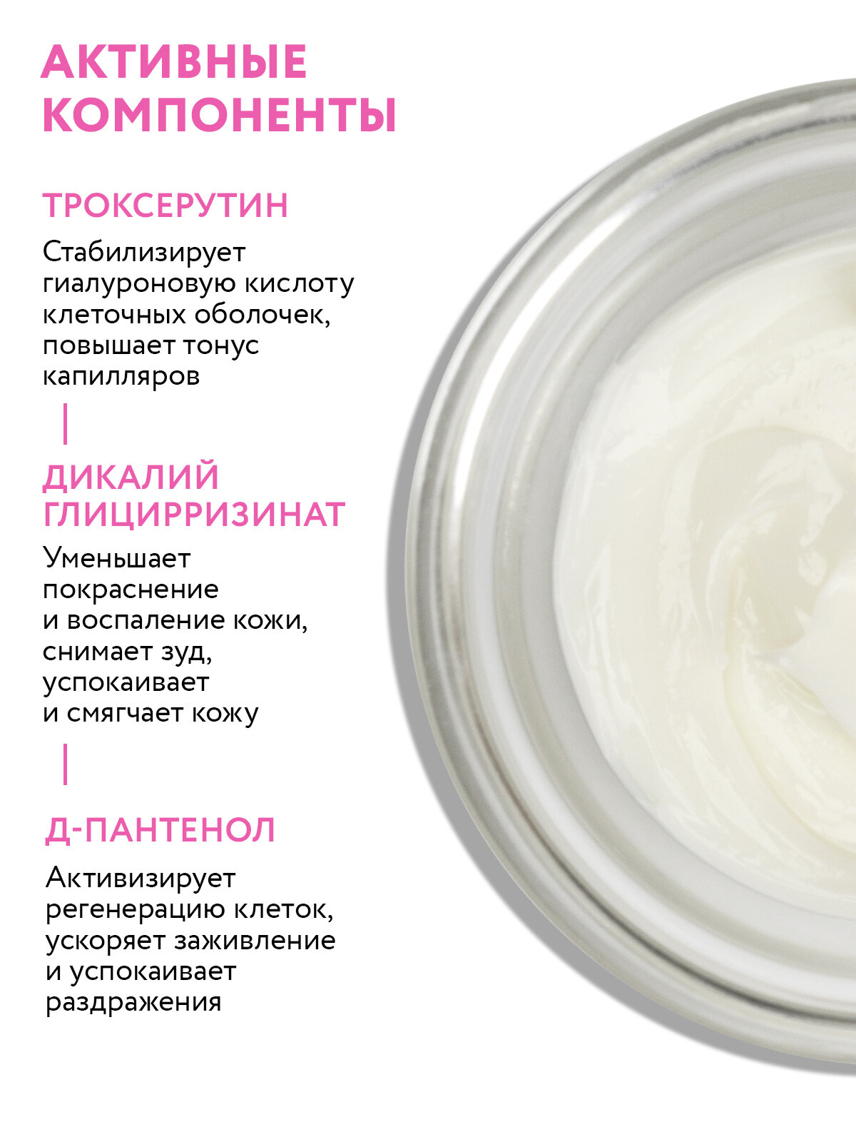 ARAVIA Крем для лица интенсивный для чувствительной кожи с куперозом Couperose Intensive Cream, 50 мл — фото 1