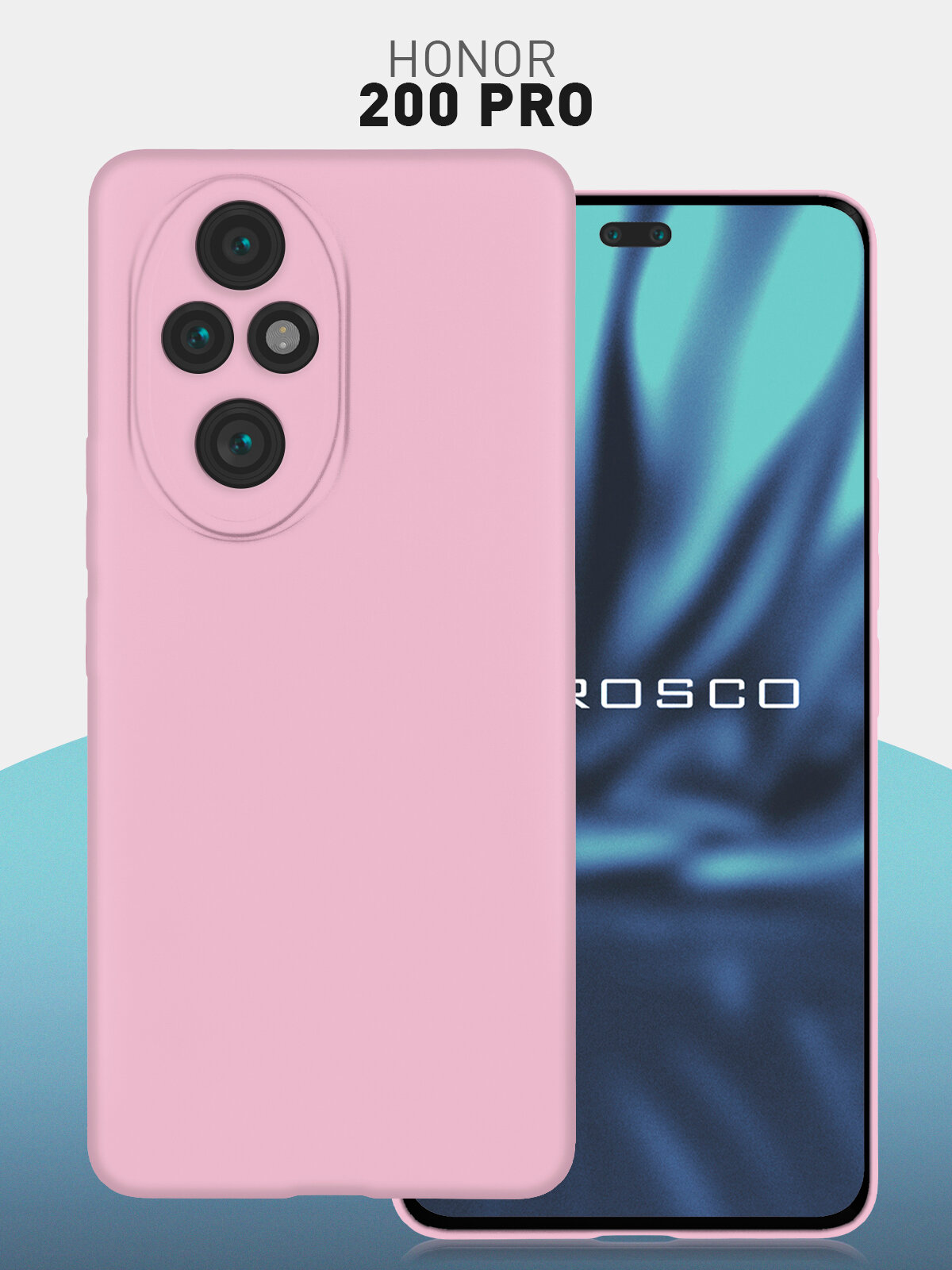 Матовый силиконовый чехол Rosco на Honor 200 Pro (Хонор 200 Про), тонкий, пыльная роза под цвет телефона