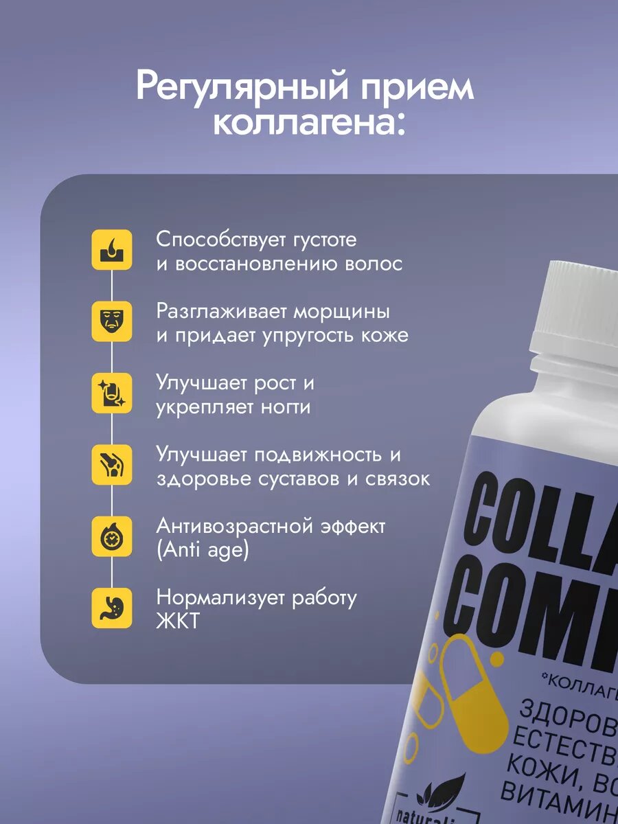 Изображение Коллаген для суставов и связок + морской с витамином C
