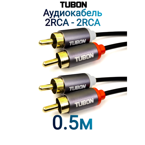 Кабель TUBON Аудио 2 RCA - 2 RCA Тюльпаны / Колокольчики R005 0.5м