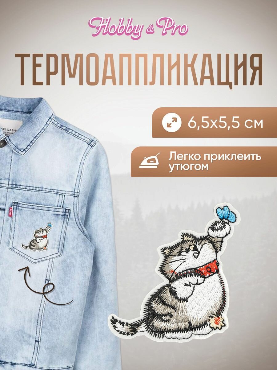 Термоаппликация на одежду, термонаклейка 'Кот с цветком', 6,5*5,5 см, Hobby&Pro