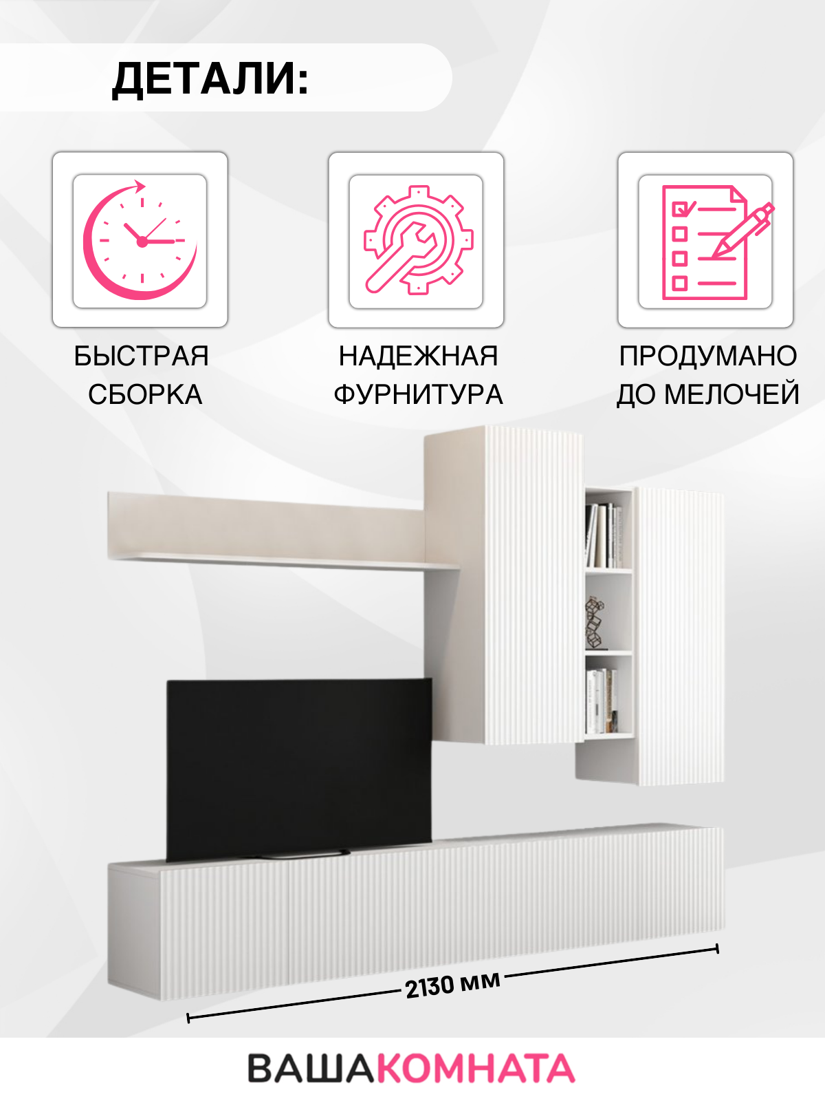 Стенка в гостиную "Сканди" модульная, навесная, белая глянцевая, ЛДСП — фото 1