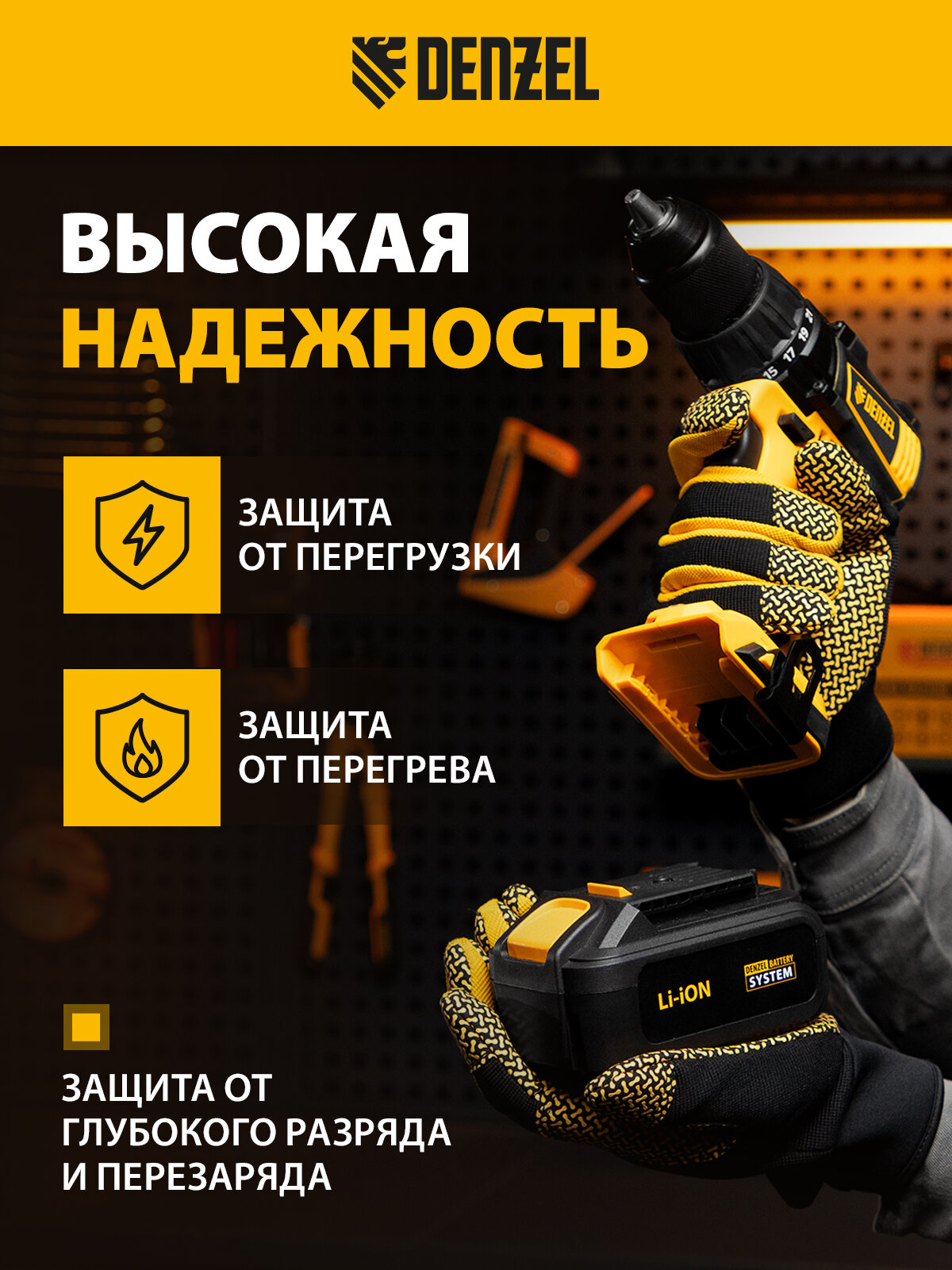 Батарея аккумуляторная Denzel IB-18-4.0 Li-Ion, 18 В, 4, 0 Ач 28434 — фото 1
