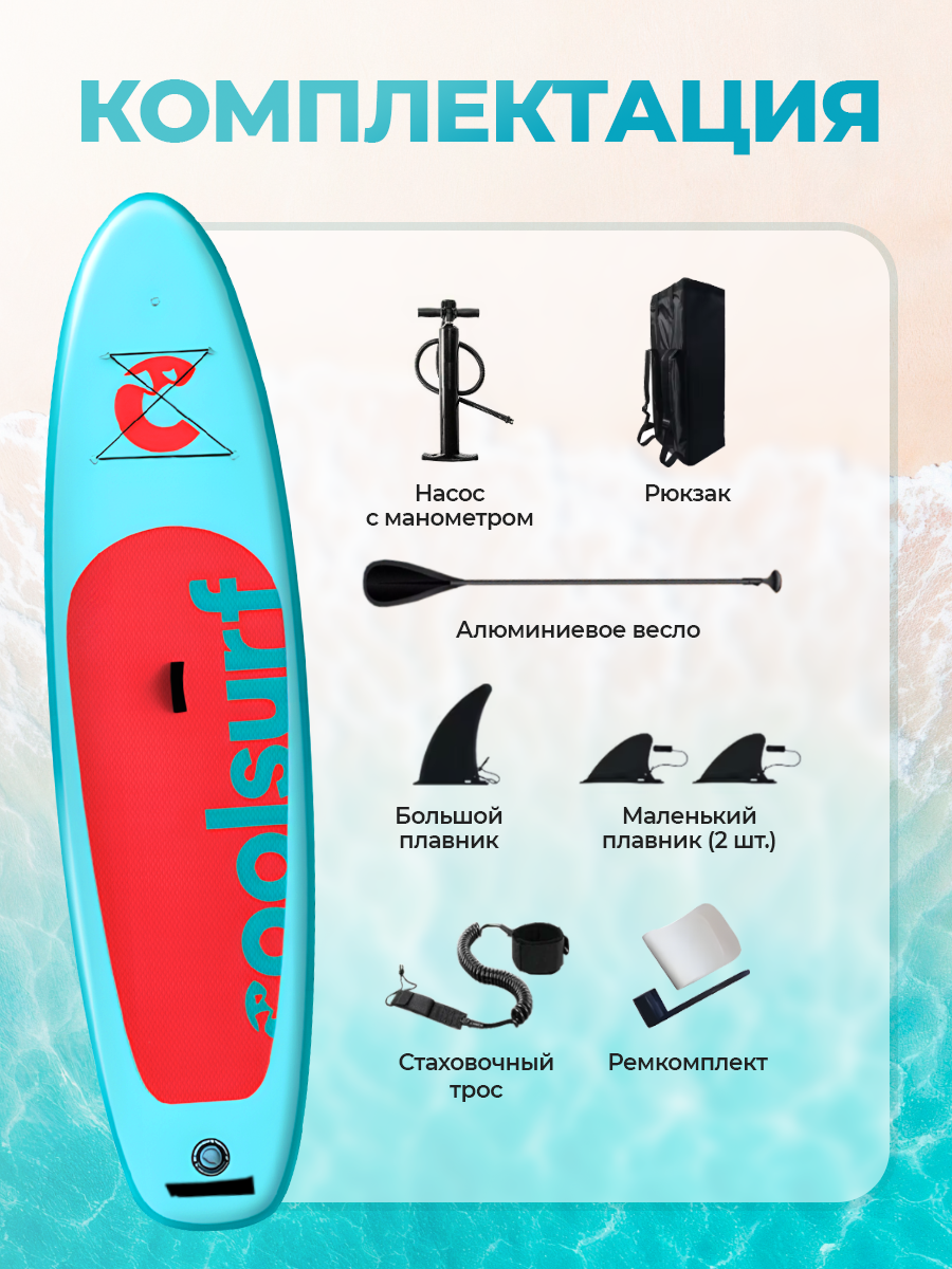 Сапборд надувной Coolsurf "Селена", sup board двухслойный, доска для плавания, 385 см, для новичков и профессионалов — фото 1