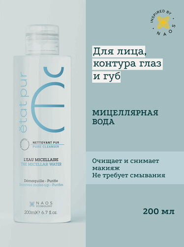 Изображение товара ETAT PUR Мицеллярная вода для чувствительной кожи лица и зоны вокруг глаз