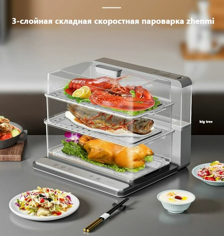 Картинки Прозрачная складная электрическая пароварка Xiaomi zhenmi, вместимость 20 л, 3 слоя, двухрежимное сохранение тепла