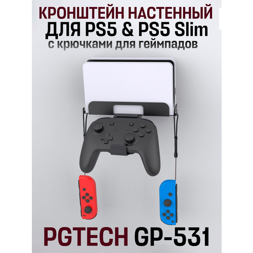 Кронштейн настенный для Nintendo Switch с крючками для джойстиков (NS) (Switch GP-359), черный