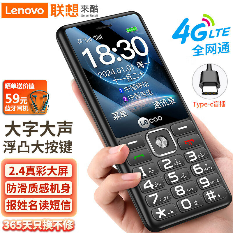 Кнопки для мобильных телефонов "LECOO Laiku", поддержка 4G, черный