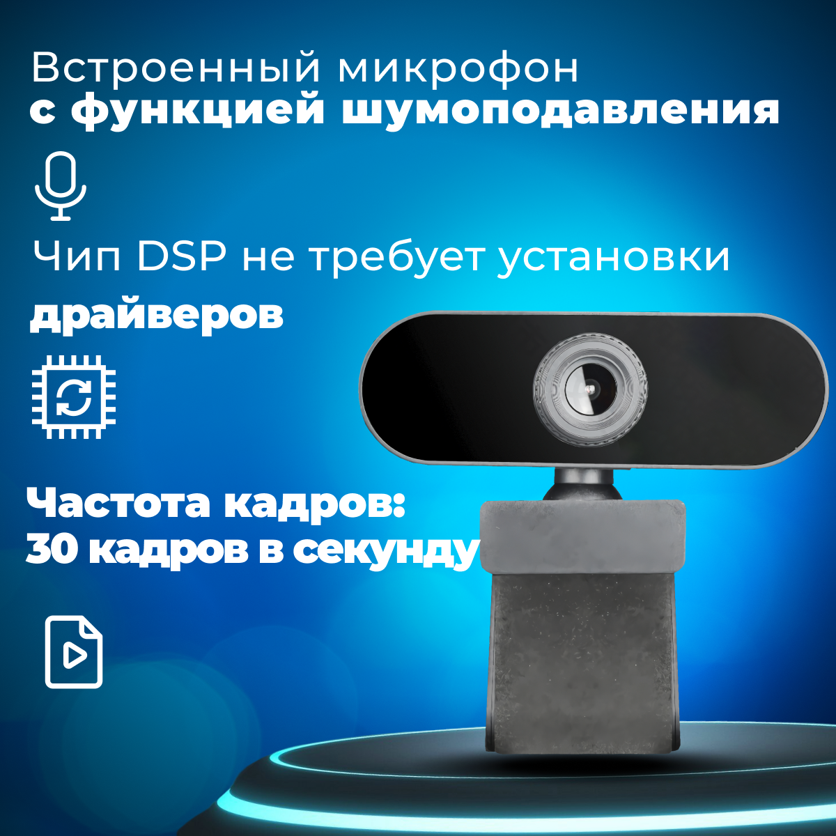 Web-камера с микрофоном для компьютера, Веб камера для ПК 1080 с микрофоном — фото 1